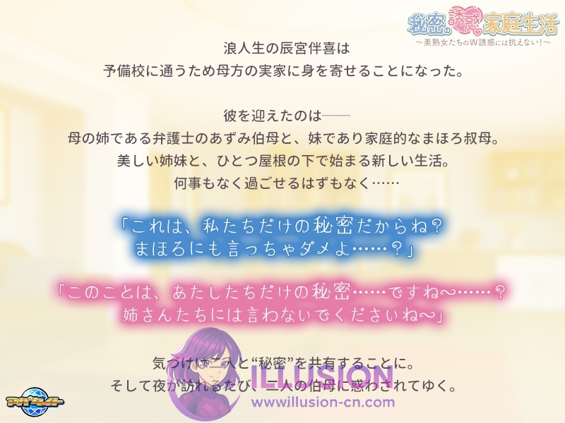 美熟女们的双重攻势实在难以招架！秘密の誘惑家庭生活 ～美熟女たちのＷ誘惑には抗えない！ AI汉化+全CG存档 [PC-ADV游戏] [拔作ADV/汉化/新作] [FM/百度/650M]