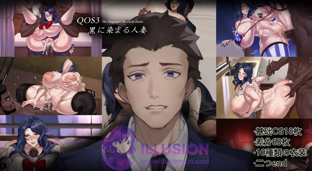 染黑的已婚女人/QOS♠Wife3黒に染まる人妻 官方中文 [PC-RPG游戏] [RPG/汉化/NTR] [608M/FM/WY]