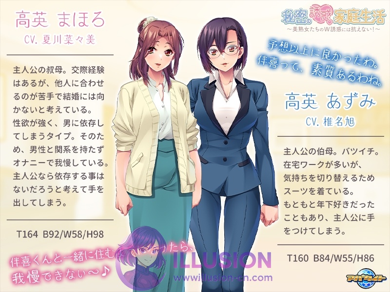 美熟女们的双重攻势实在难以招架！秘密の誘惑家庭生活 ～美熟女たちのＷ誘惑には抗えない！ AI汉化+全CG存档 [PC-ADV游戏] [拔作ADV/汉化/新作] [FM/百度/650M]