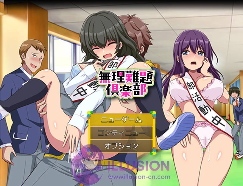 无理难题俱乐部/無理難題倶楽部 AI汉化 [PC-RPG游戏] [RPG/汉化/新作] [267M/FM/WY]