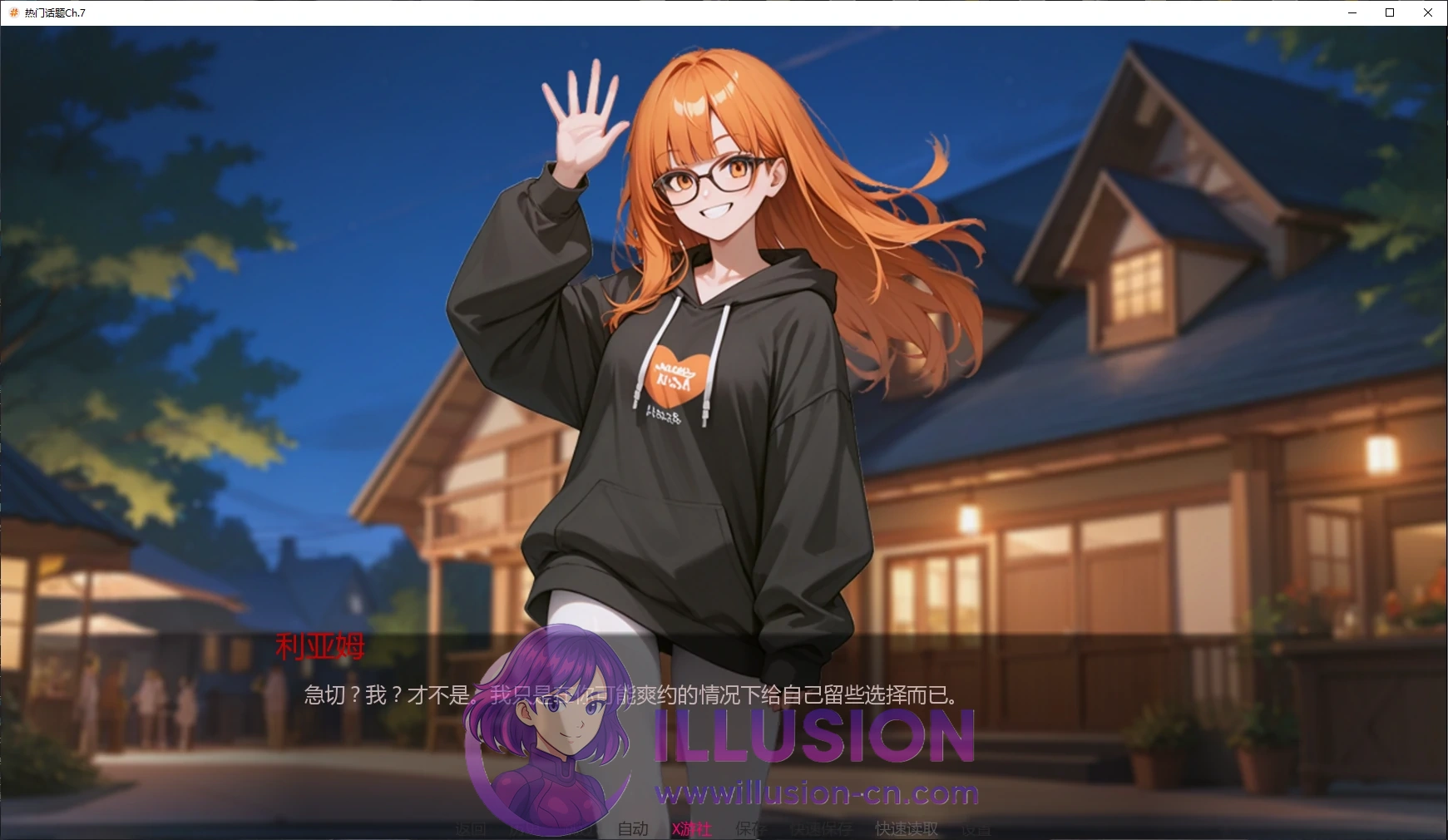 热门话题 Heated Hashtag Ch.7  [SLG/汉化/NTR] [PC+安卓][FM/百度/3.4G]