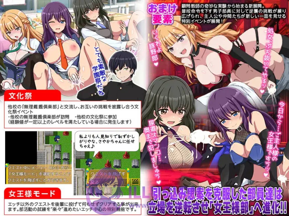 无理难题俱乐部/無理難題倶楽部 AI汉化 [PC-RPG游戏] [RPG/汉化/新作] [267M/FM/WY]