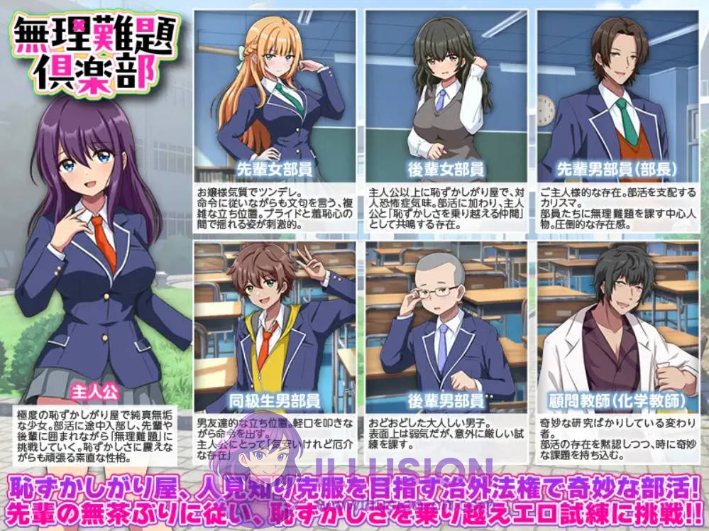 无理难题俱乐部/無理難題倶楽部 AI汉化 [PC-RPG游戏] [RPG/汉化/新作] [267M/FM/WY]