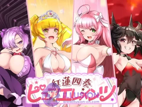 红莲四奏：纯净元素 紅蓮四奏ピュアエレメンツ 官方中文版  [RPG/汉化/动态] [4.45G][MEGA.NZ]