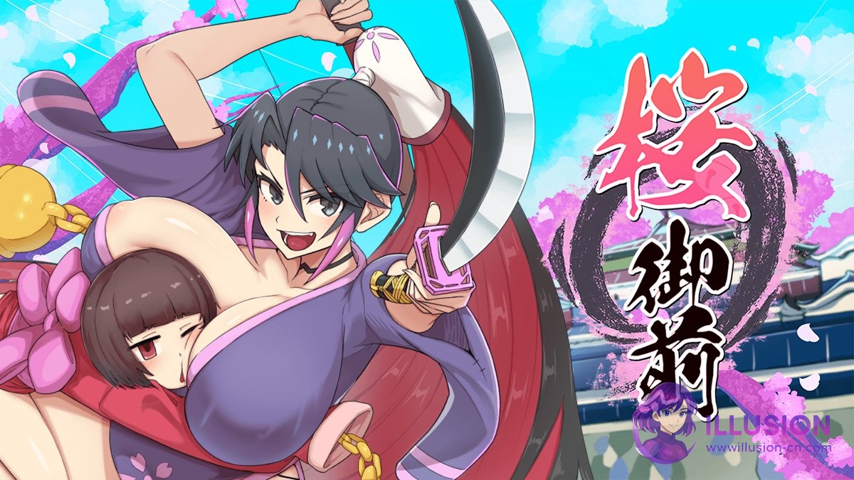 [新作RPG/官中无码/精品] 樱御前 [Sakura Gozen / 桜御前] [v1.10 官方中文步兵版] [PC] [FM/百度/900M]