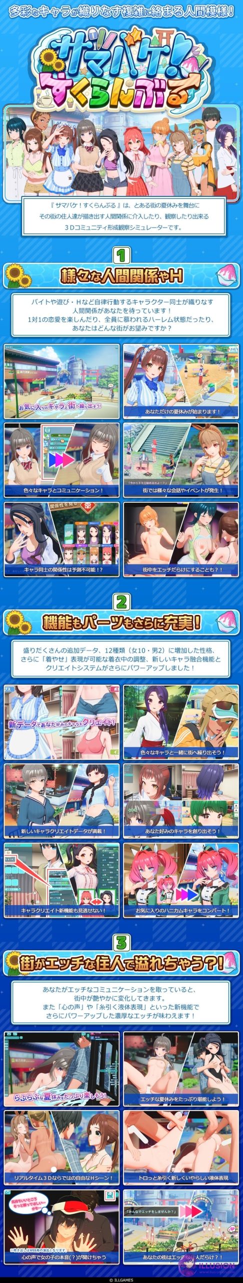 [3D大作/i社/开放世界/动态] 夏日狂欢 [サマバケ！すくらんぶる] [v1.16 精翻汉化版+去码+全DLC+修改器] [PC] [FM/百度/26G]