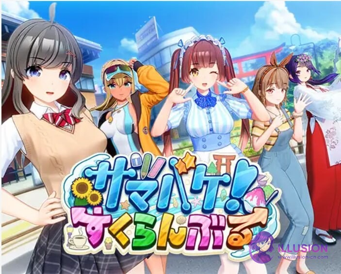 [3D大作/i社/开放世界/动态] 夏日狂欢 [サマバケ！すくらんぶる] [v1.16 精翻汉化版+去码+全DLC+修改器] [PC] [FM/百度/26G]