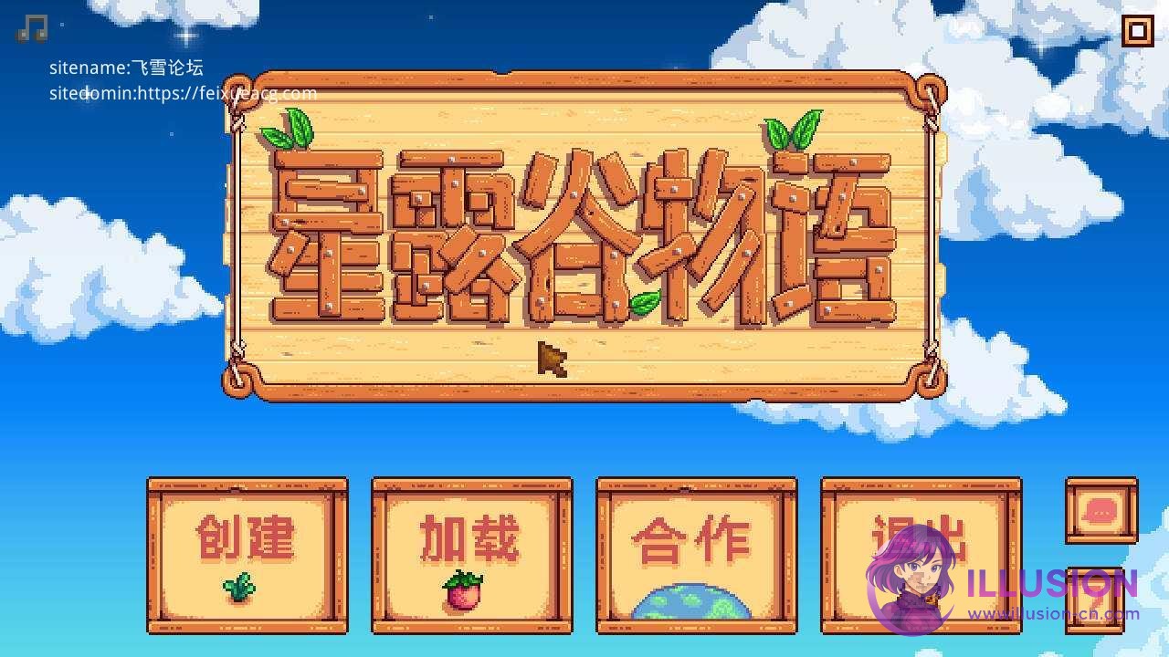 星露谷物语 色色谷物语 [V5.0 200+MOD AI整合包 官方中文] [PC] [RPG/官中/动态] [14.9G/FM/WY]