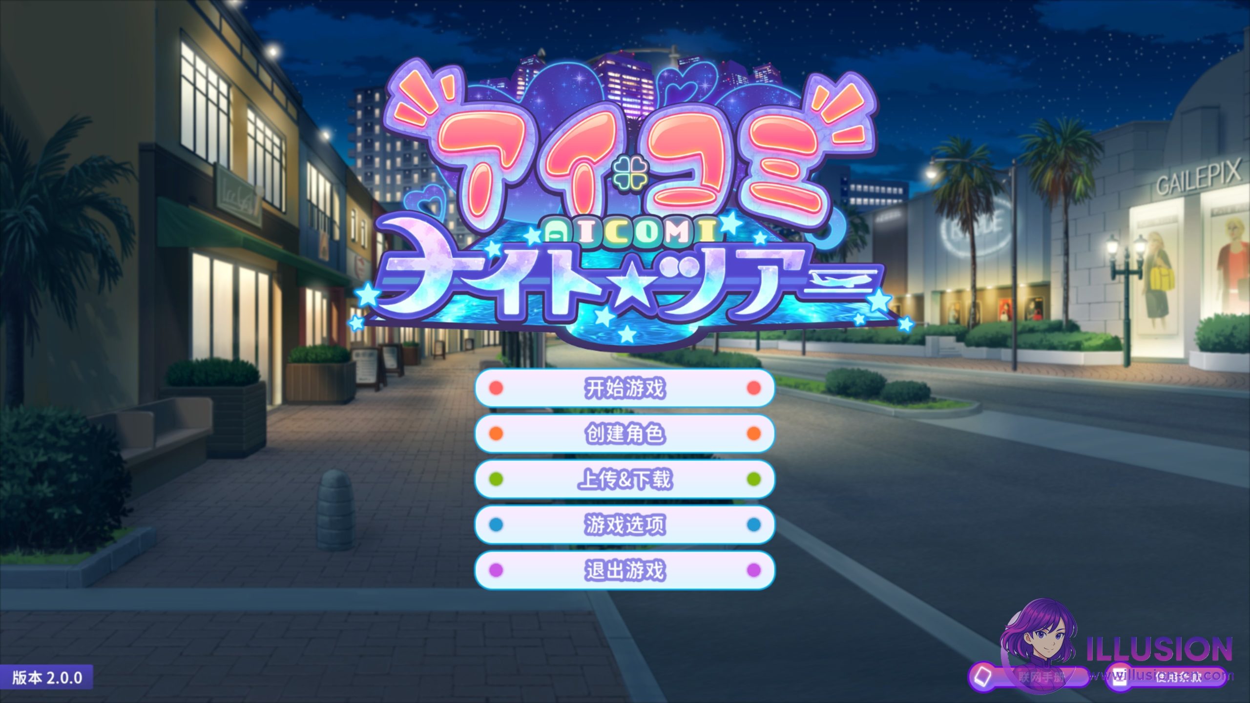 爱语心通 [アイコミ / Ai Komi] [v2.0 + 数据包新人物 汉化版] [PC]