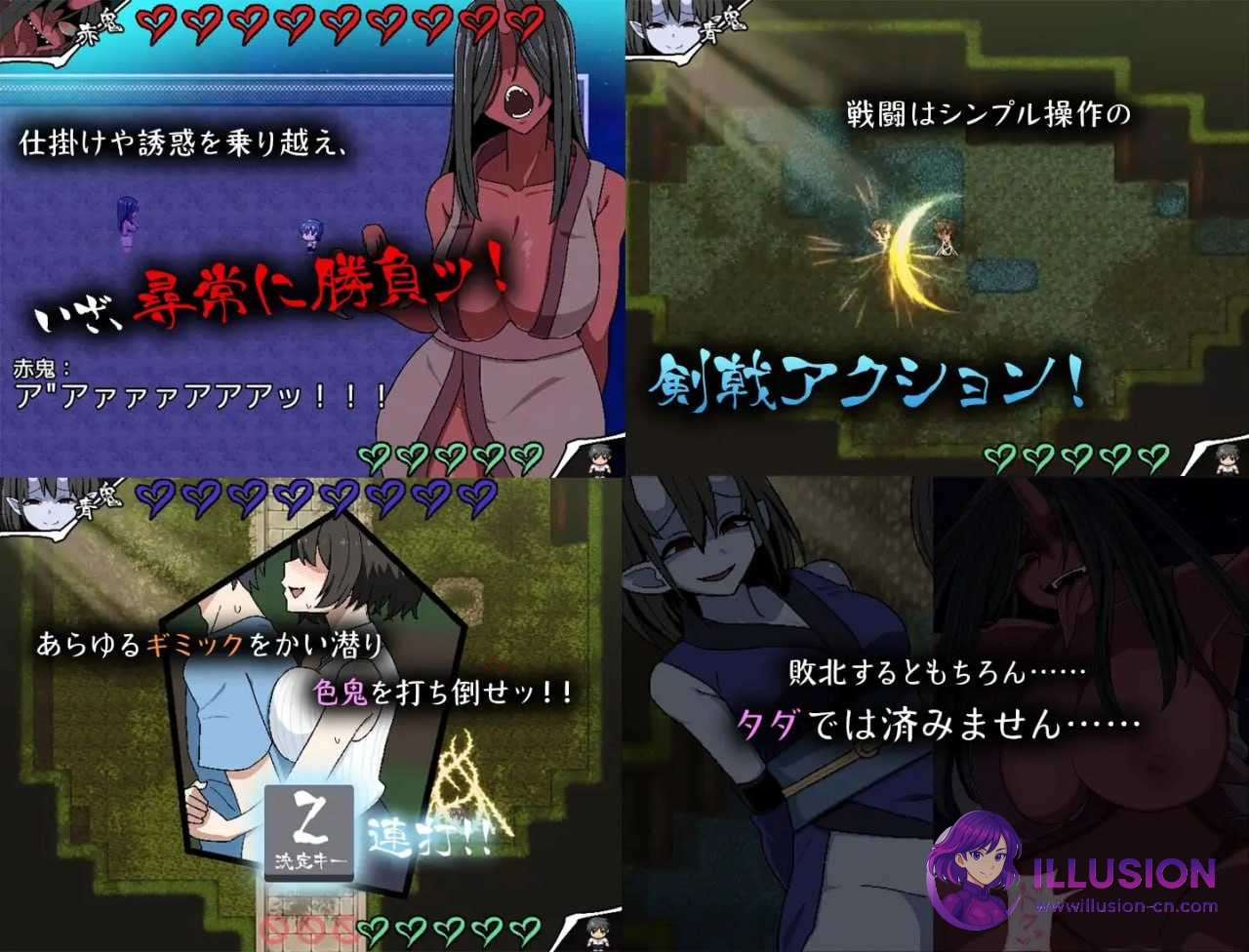 色鬼 [色鬼] [Ver1.02 精翻汉化版] [PC]