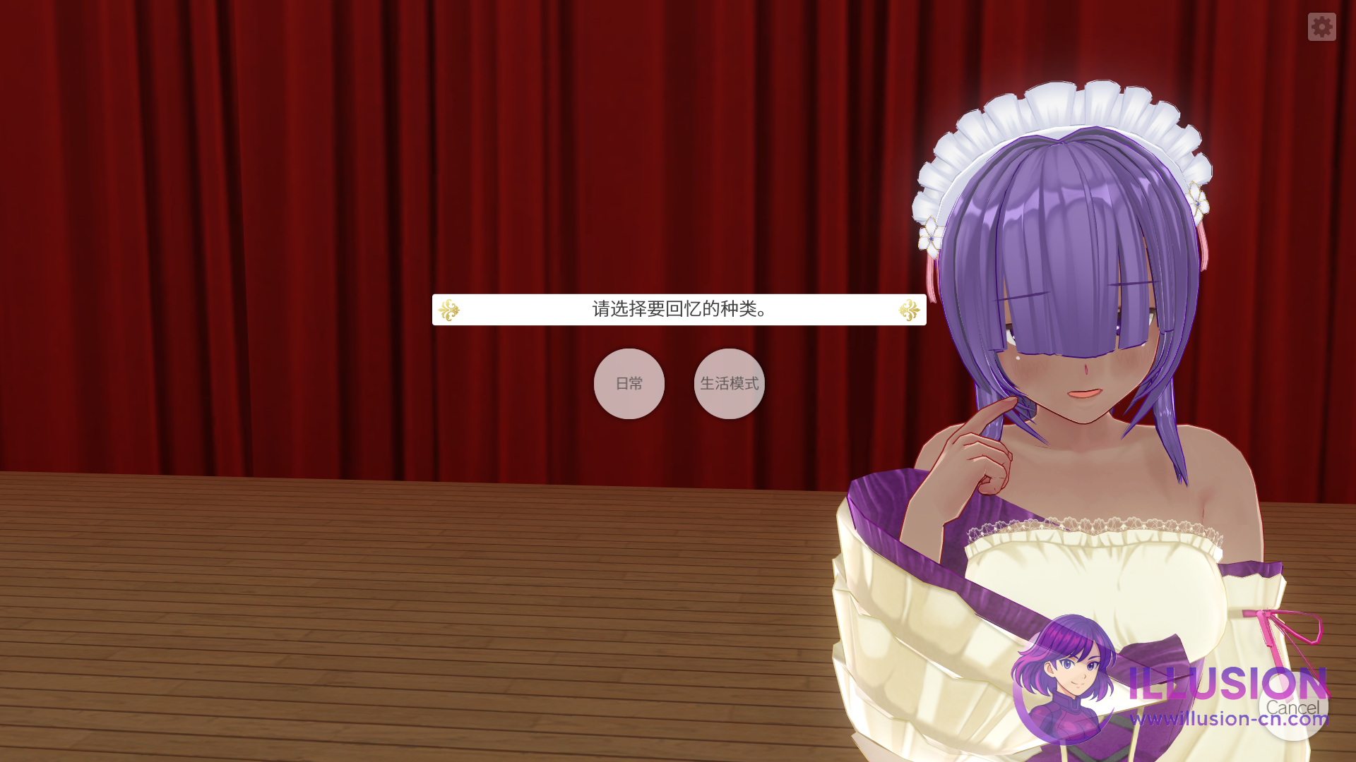 3D定制女仆2 COM3D2 [Ver1.11.1 官方中文整合版+DLC-GP01+GP02+特典] [PC] [3D互动/动态/官中] [88G/FM/百度]