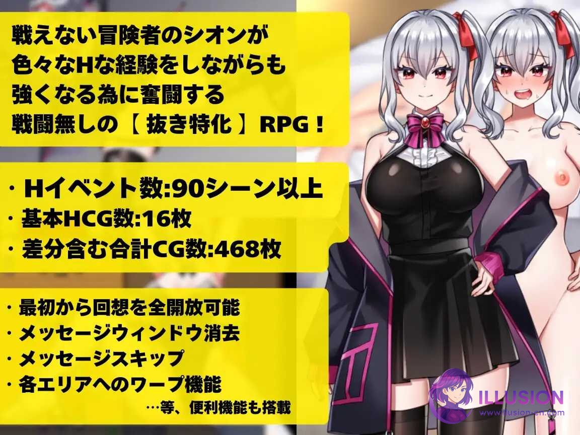 【RPG/汉化】冒険者シオンは戦えない!～強くなれるはずが淫らになってました～ [AI汉化版] [PC+安卓]  [1.6G/微云网盘/直链]