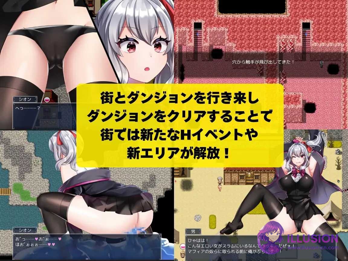 【RPG/汉化】冒険者シオンは戦えない!～強くなれるはずが淫らになってました～ [AI汉化版] [PC+安卓]  [1.6G/微云网盘/直链]