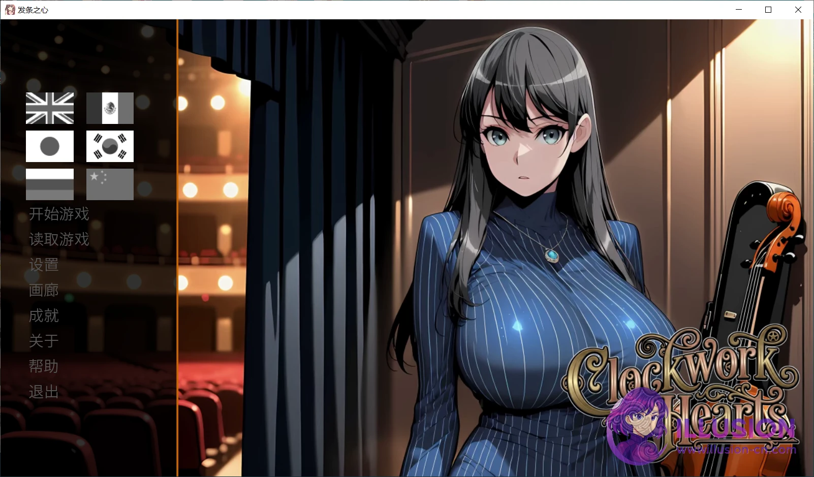 发条之心 Clockwork Hearts [v7.0 官方中文版] [PC] [新作SLG/官中/动态] [1G/FM/百度]