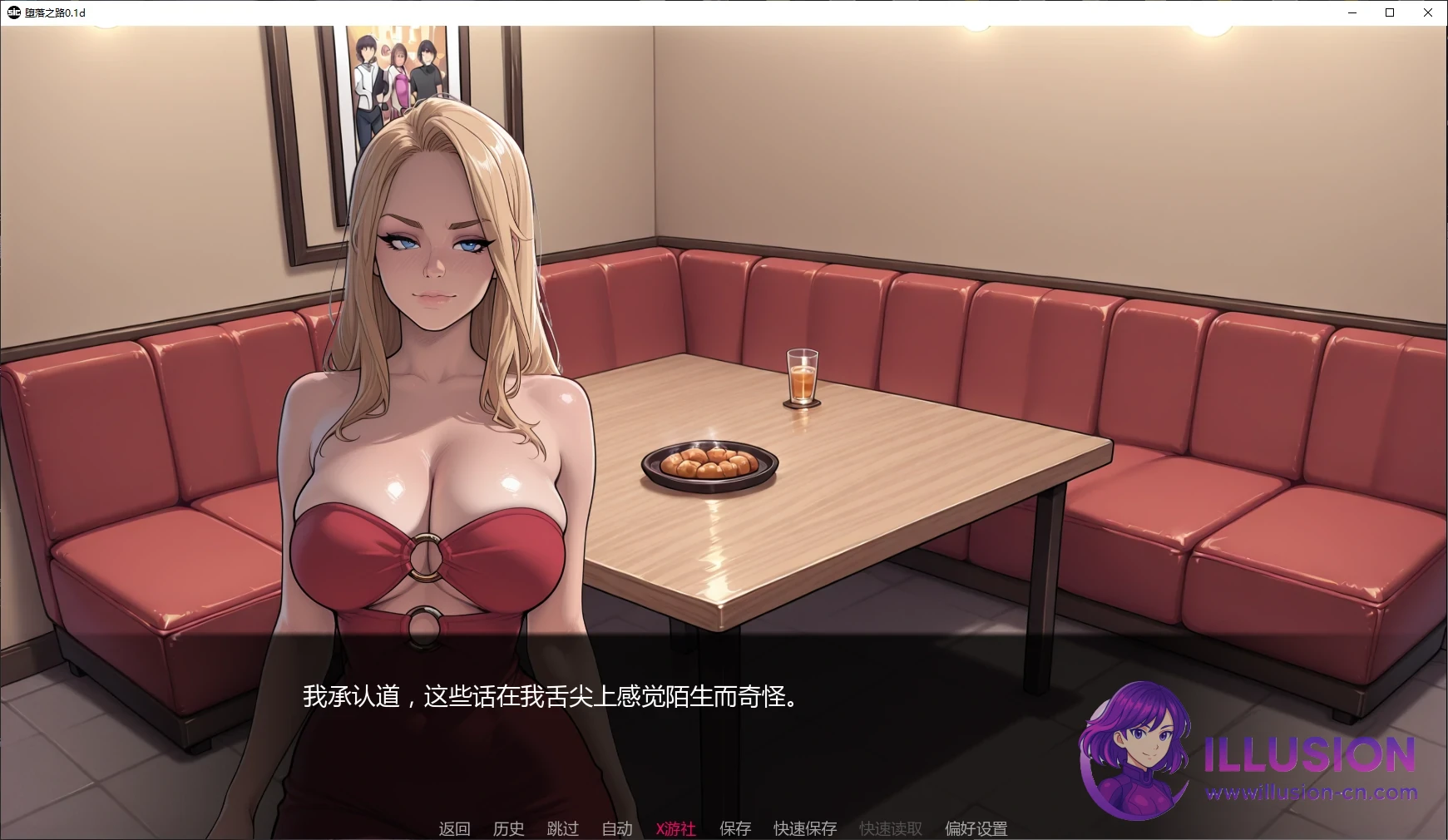 [PC/安卓SLG游戏] [精品SLG/汉化/腐败] 堕落之路 [Steps into Corruption] [Ver0.2 AI汉化版] [PC+安卓] [FM/百度/2G]