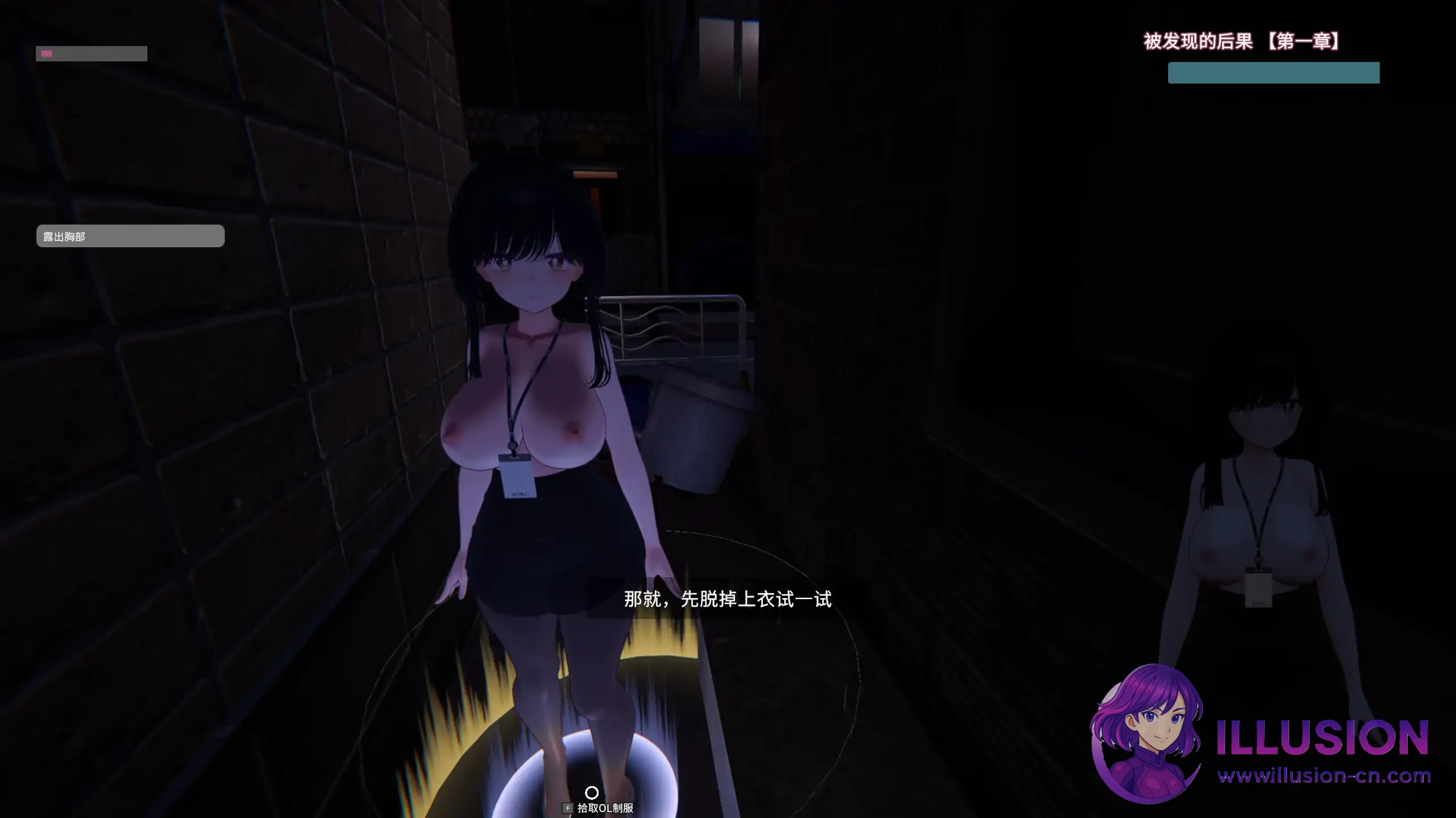 栗栗酱今天也要露出挑战！  [Demo v0.3 官方中文] [PC] [3D新作/官中/动态/露出] [2.3G/FM/百度]