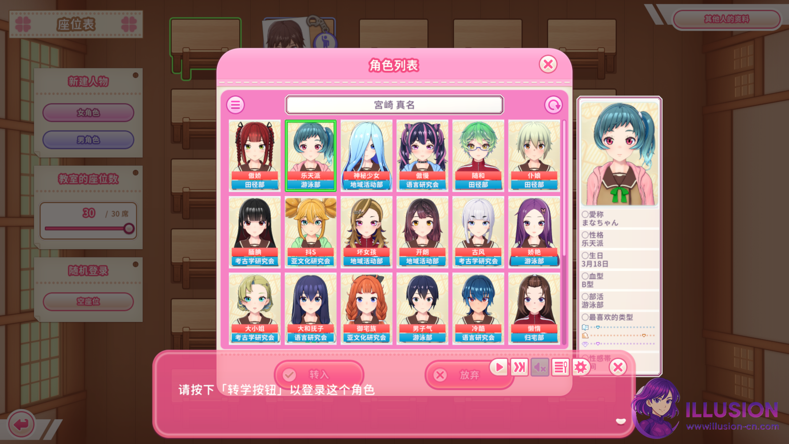 爱语心通 [アイコミ / Ai Komi] [v2.0 + 数据包新人物 汉化版] [PC]