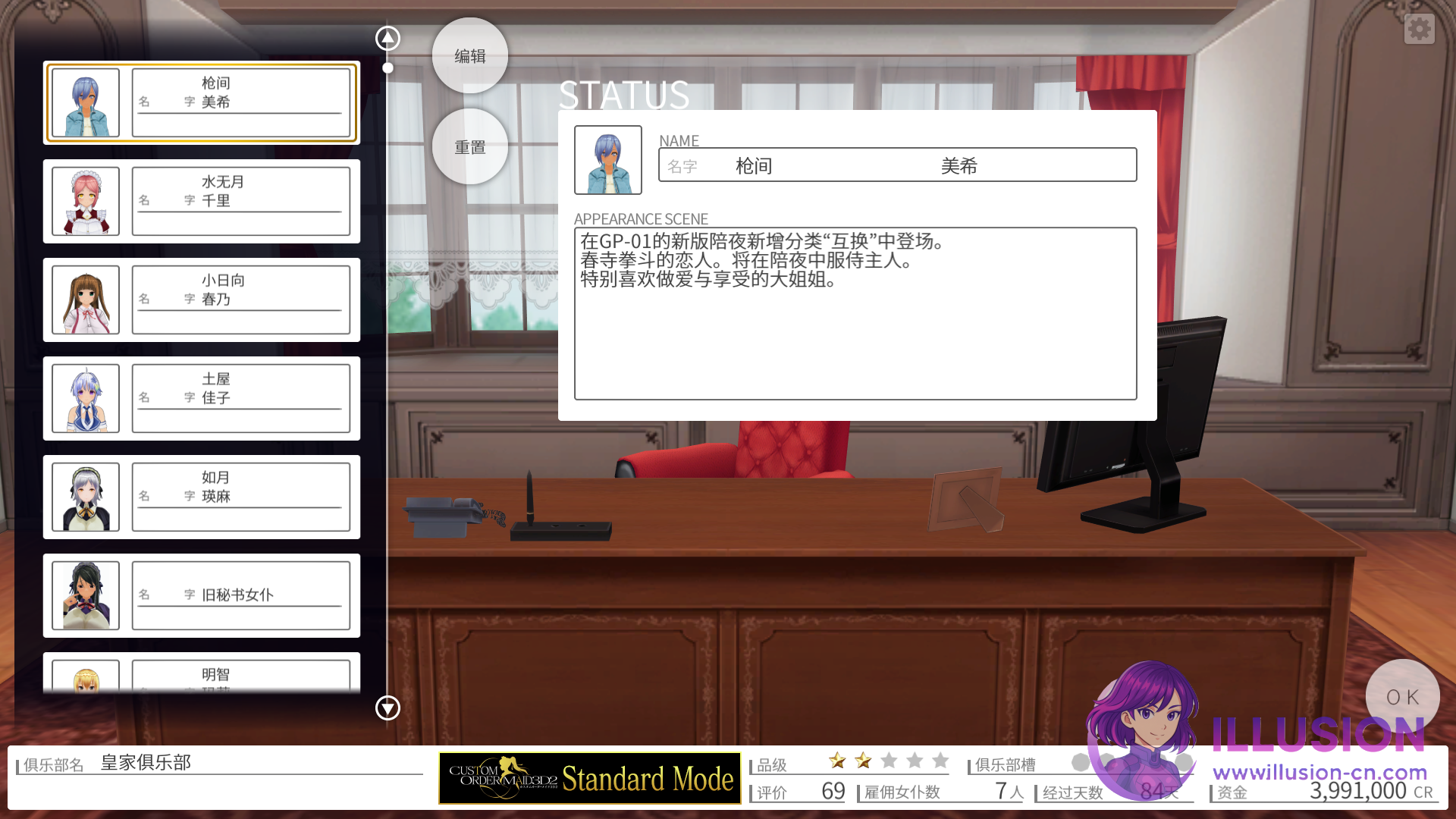 3D定制女仆2 COM3D2 [Ver1.11.1 官方中文整合版+DLC-GP01+GP02+特典] [PC] [3D互动/动态/官中] [88G/FM/百度]