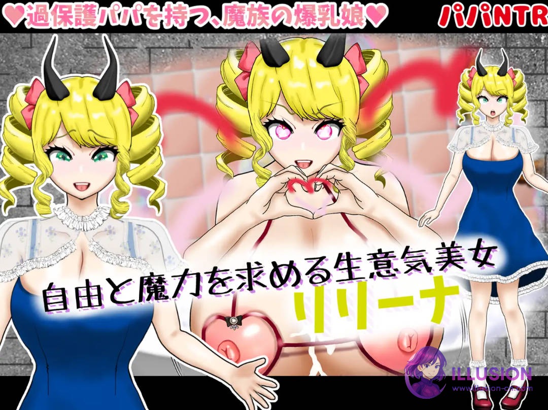 寝取半蔵的大欧派NTR 寝取(ネットリ)半蔵の爆乳NTR [V2.0 AI汉化] [PC] [RPG/汉化/NTR] [1.6G/FM/WY]