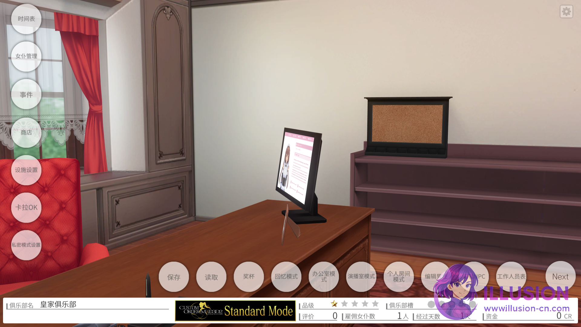 3D定制女仆2 COM3D2 [Ver1.11.1 官方中文整合版+DLC-GP01+GP02+特典] [PC] [3D互动/动态/官中] [88G/FM/百度]