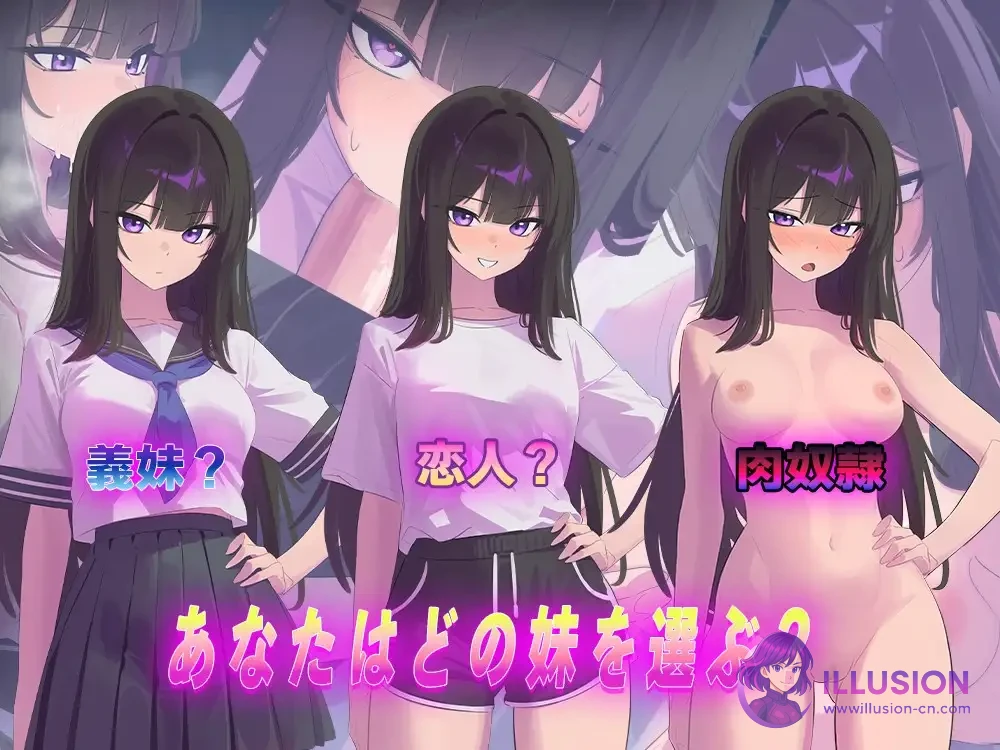 直到反抗的义妹(你)堕落为止 [反抗的な義妹(きみ)が堕ちるまで] [AI汉化版] [PC]