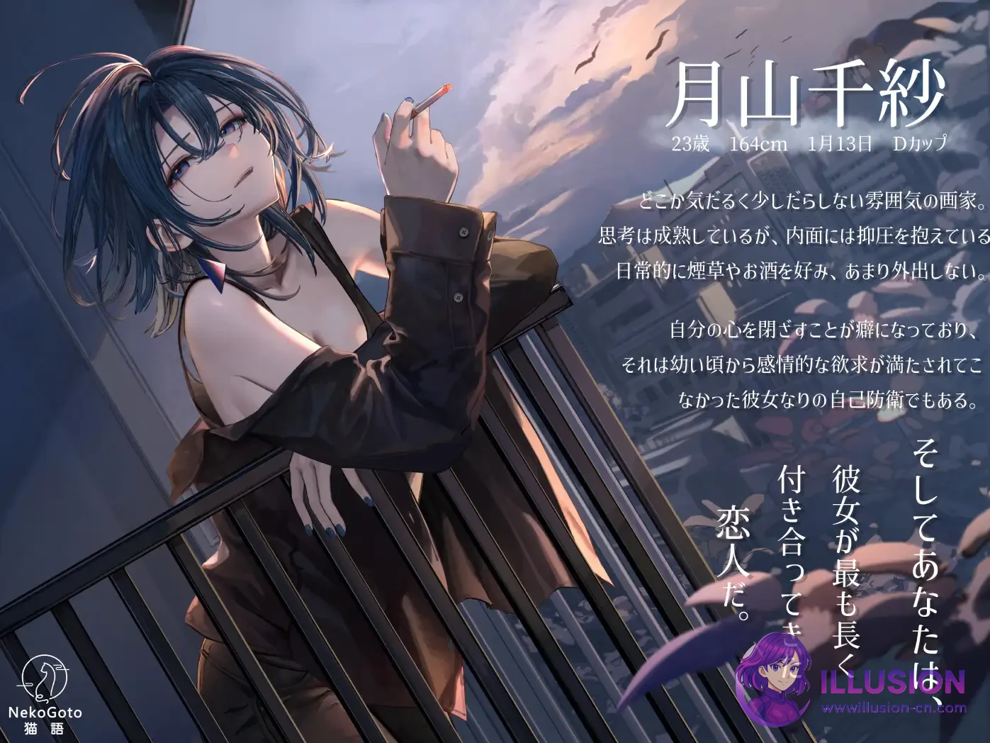 【SLG/官中/动态】邂逅晨雾：香烟的残香与黎明的你 [出会い朝霧:煙草の残り香と夜明けの君] [Ver1.20 官方中文版] [PC] 【320M】【微云网盘/直链】