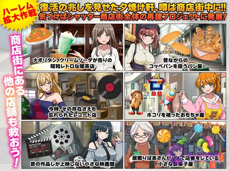 [新作RPG/汉化/后宫怀孕] 欢迎光临！街头中华 夕烧轩！ [いらっしゃいませ！町中華 夕焼け軒です！] [AI汉化版] [PC] [FM/百度/350M]