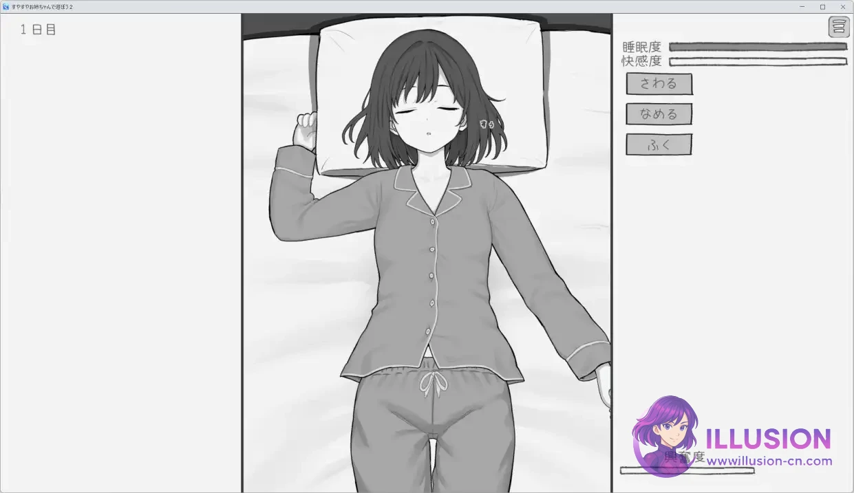和酣睡姐姐一起玩耍2 すやすやお姉ちゃんであそぼう2 [AI汉化版] [PC] [SLG/汉化/动态/睡奸] [300M/FM/百度]