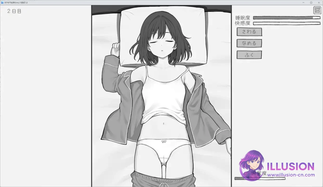 和酣睡姐姐一起玩耍2 すやすやお姉ちゃんであそぼう2 [AI汉化版] [PC] [SLG/汉化/动态/睡奸] [300M/FM/百度]