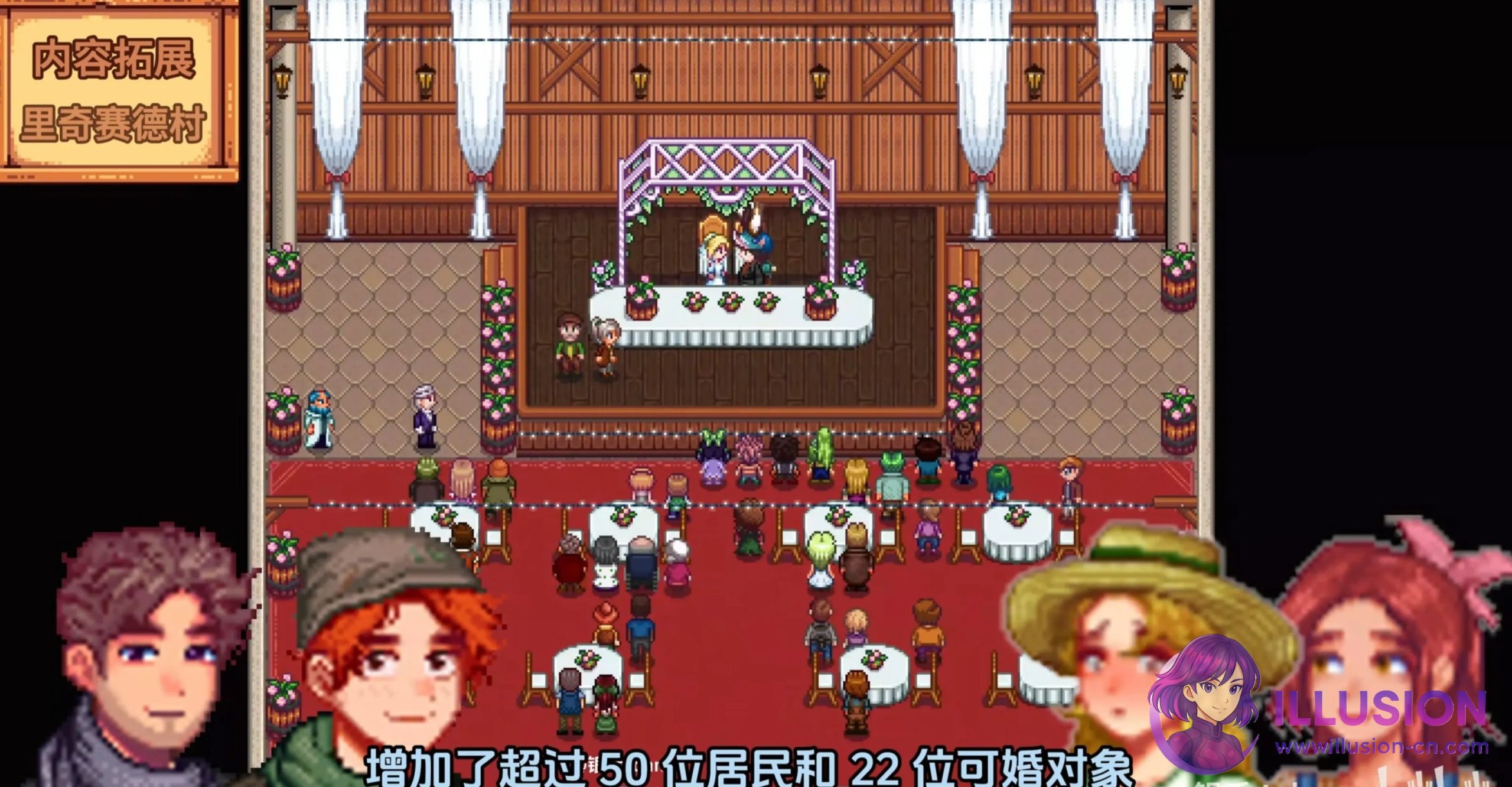 星露谷物语 色色谷物语 [V5.0 200+MOD AI整合包 官方中文] [PC] [RPG/官中/动态] [14.9G/FM/WY]