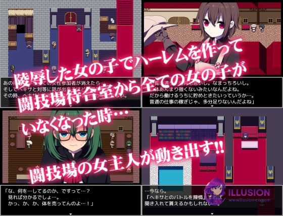 竞技场剥衣匠RPG 闘技場の引ん剥き職人RPG [官方中文版] [PC] [RPG/爆款RPG/更新官中] [300M/FM/百度]