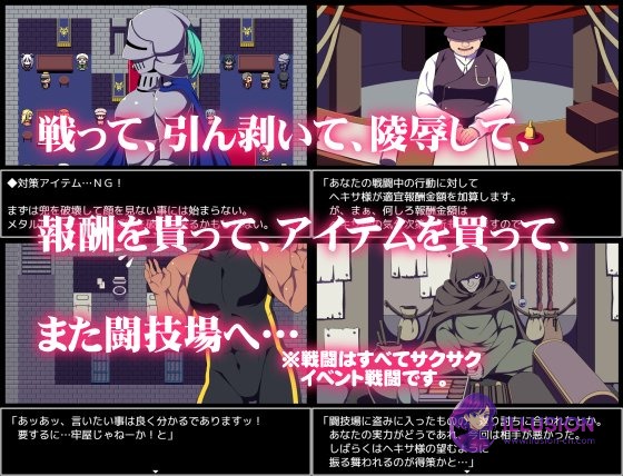 竞技场剥衣匠RPG 闘技場の引ん剥き職人RPG [官方中文版] [PC] [RPG/爆款RPG/更新官中] [300M/FM/百度]