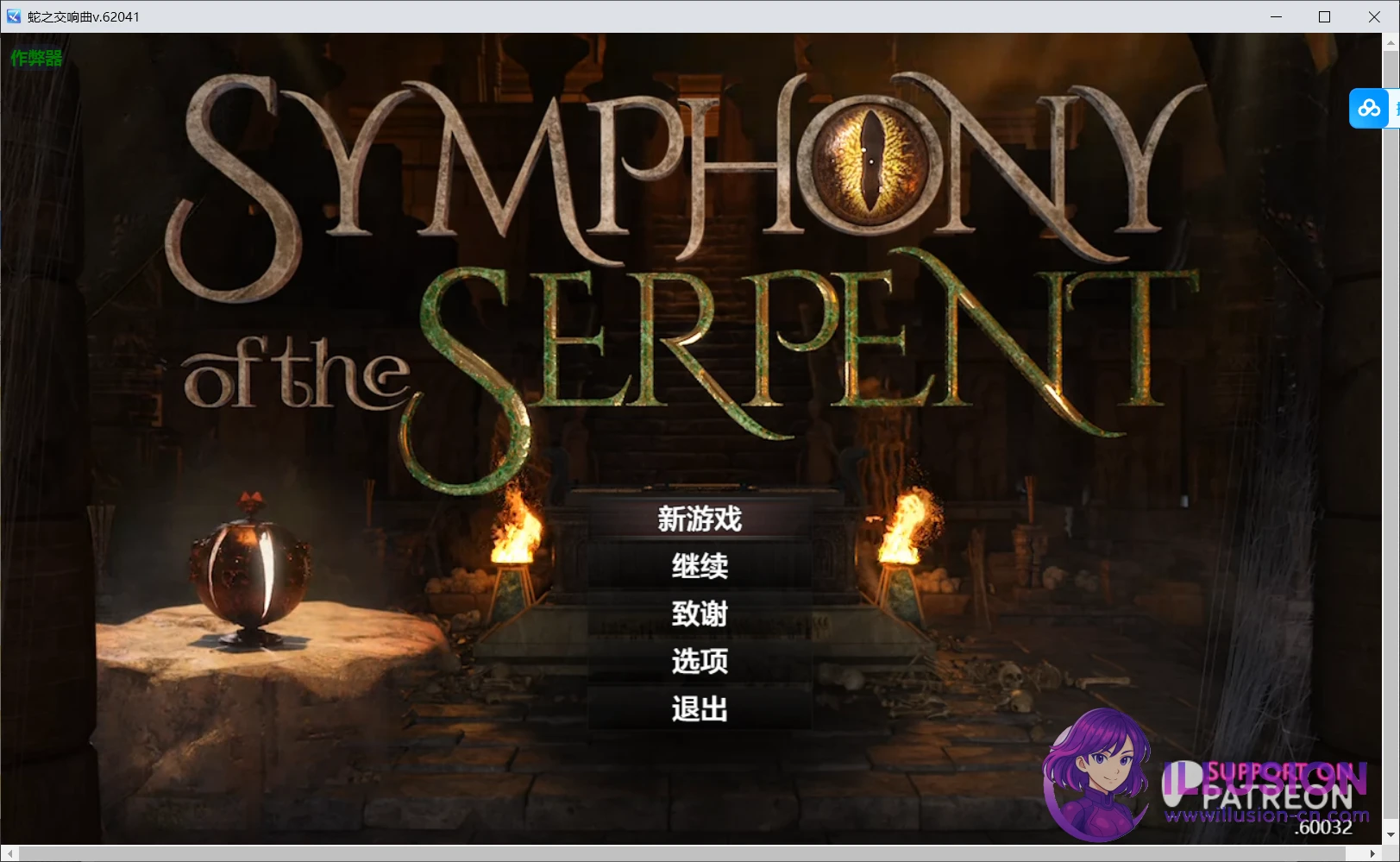 蛇之交响曲 Symphony of the Serpent [V62041 AI汉化] [PC/安卓] [RPG/汉化/动态] [7G/FM/百度+微云]