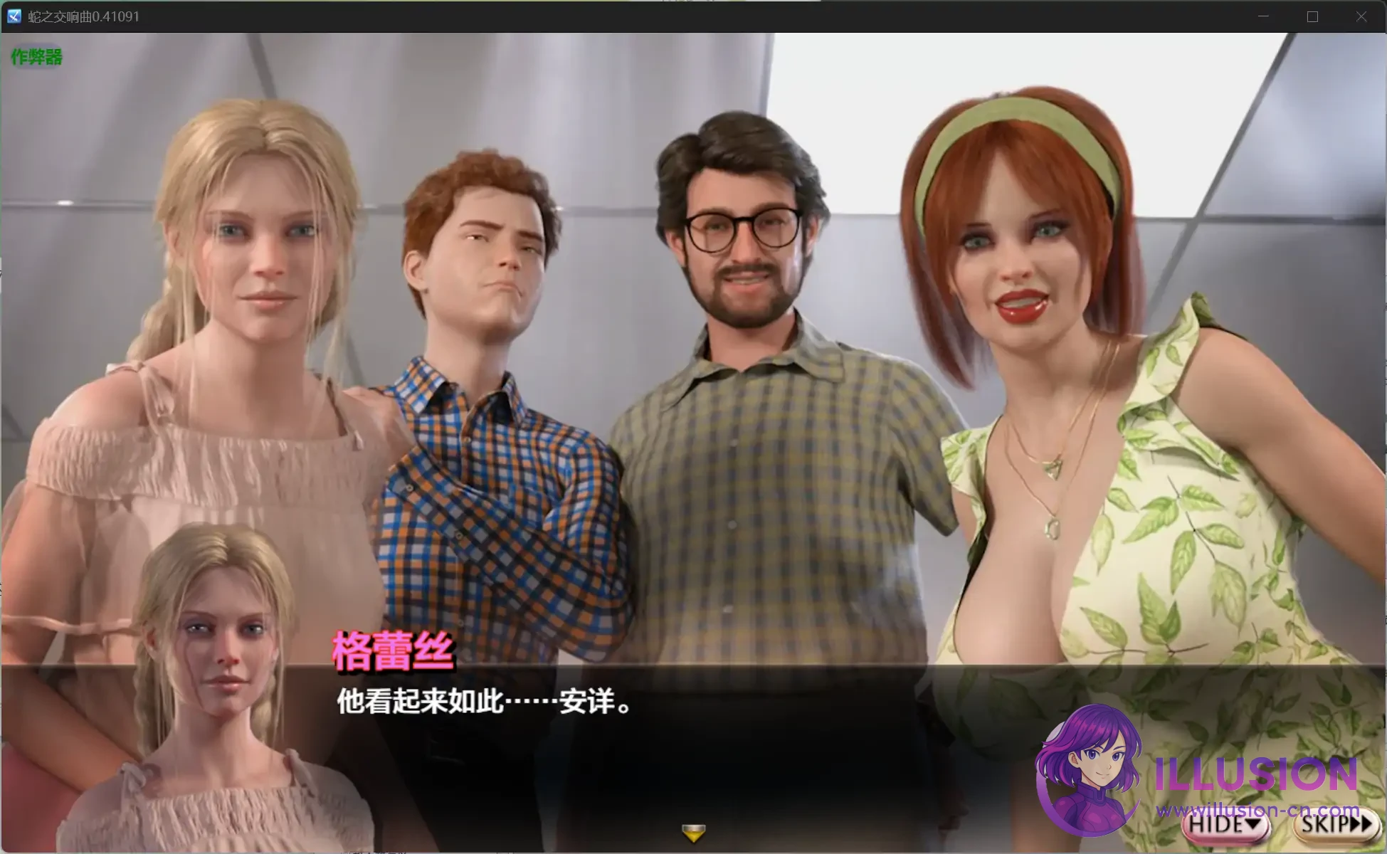 蛇之交响曲 Symphony of the Serpent [V62041 AI汉化] [PC/安卓] [RPG/汉化/动态] [7G/FM/百度+微云]