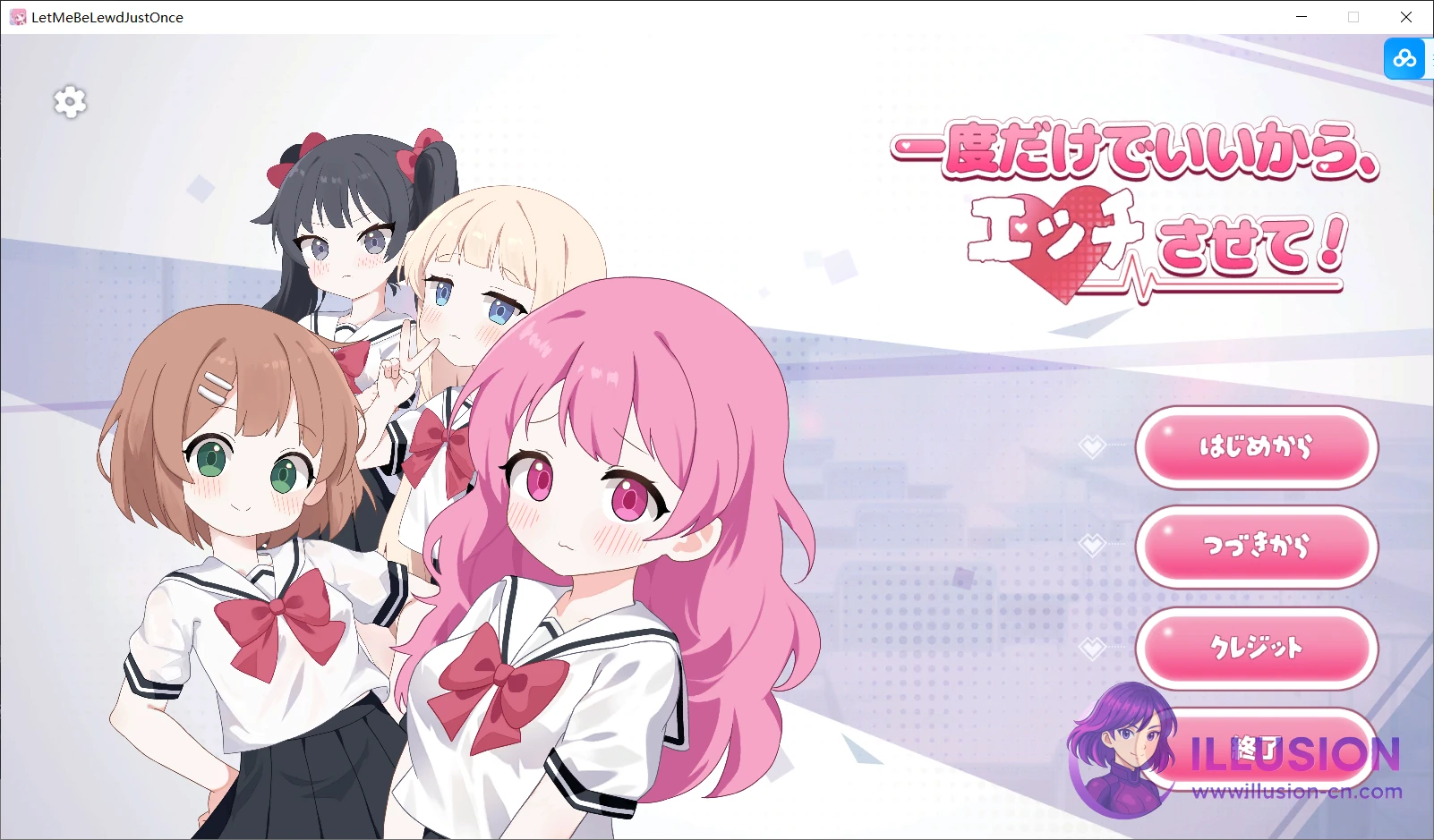 只要一次就好，让我和你做爱吧！ 一度だけでいいから、エッチさせて！ [官方中文版] [PC] [SLG/官中/动态/触摸互动] [3.6G/FM/微云]