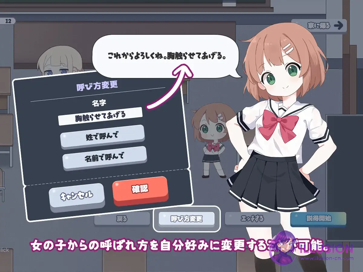 只要一次就好，让我和你做爱吧！ 一度だけでいいから、エッチさせて！ [官方中文版] [PC] [SLG/官中/动态/触摸互动] [3.6G/FM/微云]