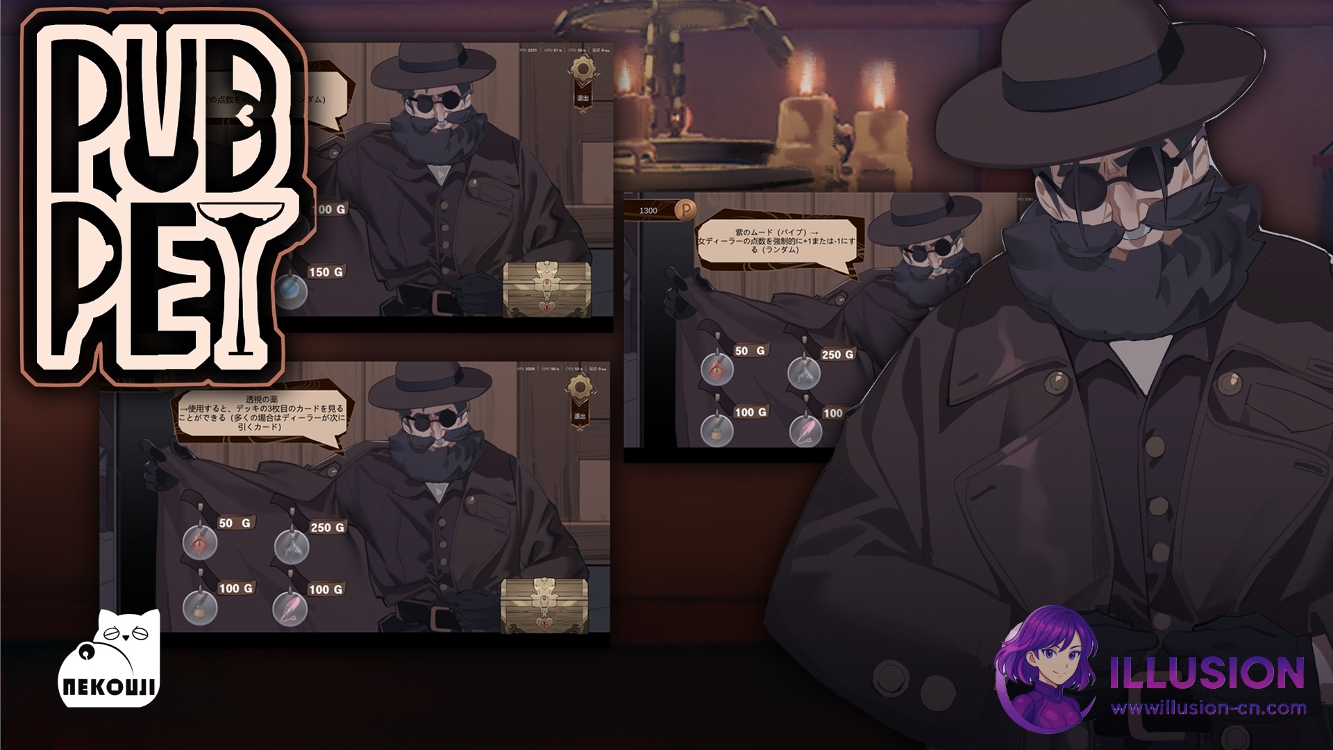 酒吧宠物 PUBPET [官方中文正式版] [PC] [SLG/官中/NTR] [2G/FM/微云]