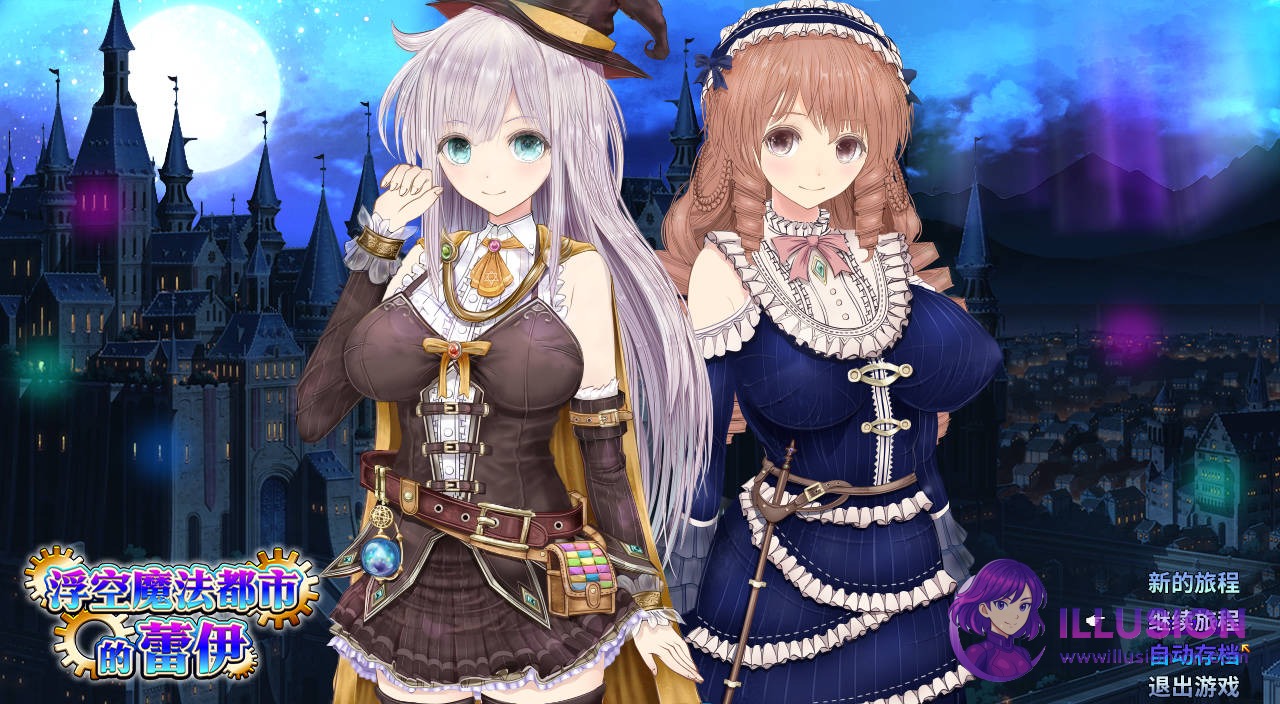 浮空魔法都市的蕾伊 Rei and the Floating City [v1.01 官方中文] [PC] [RPG/官中/动态] [5G/FM/WY]