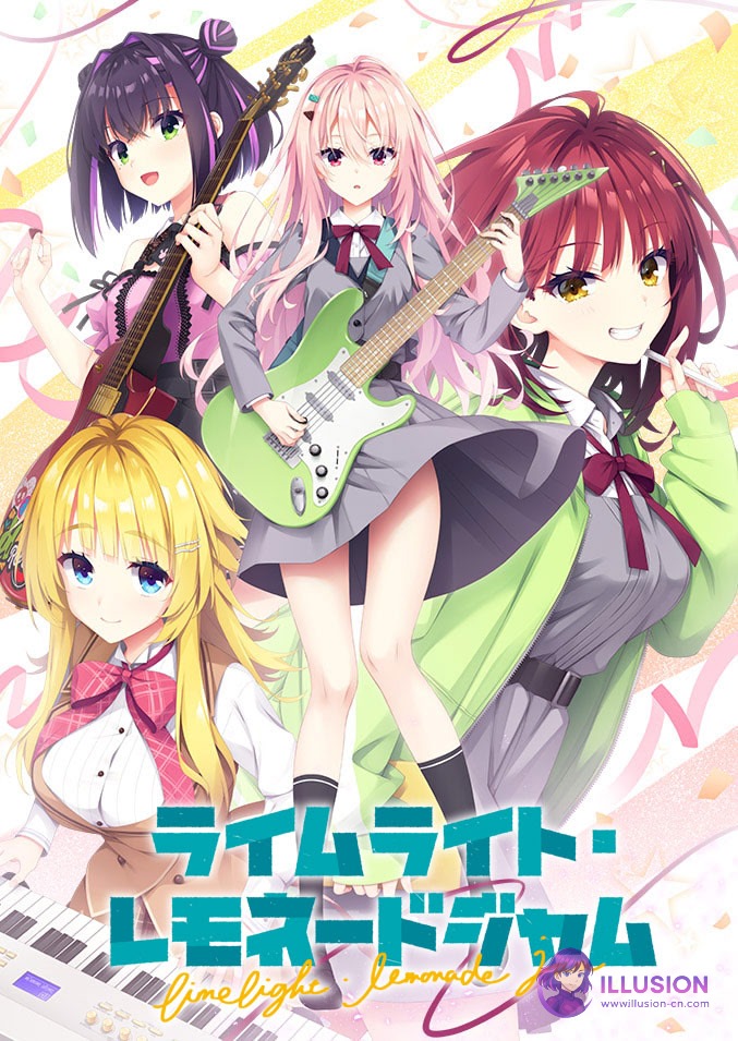 青柠星光·柠檬果酱 ライムライト・レモネードジャム [AI汉化版+全CG存档] [PC] [ADV/汉化/柚子社] [10G/FM/百度]