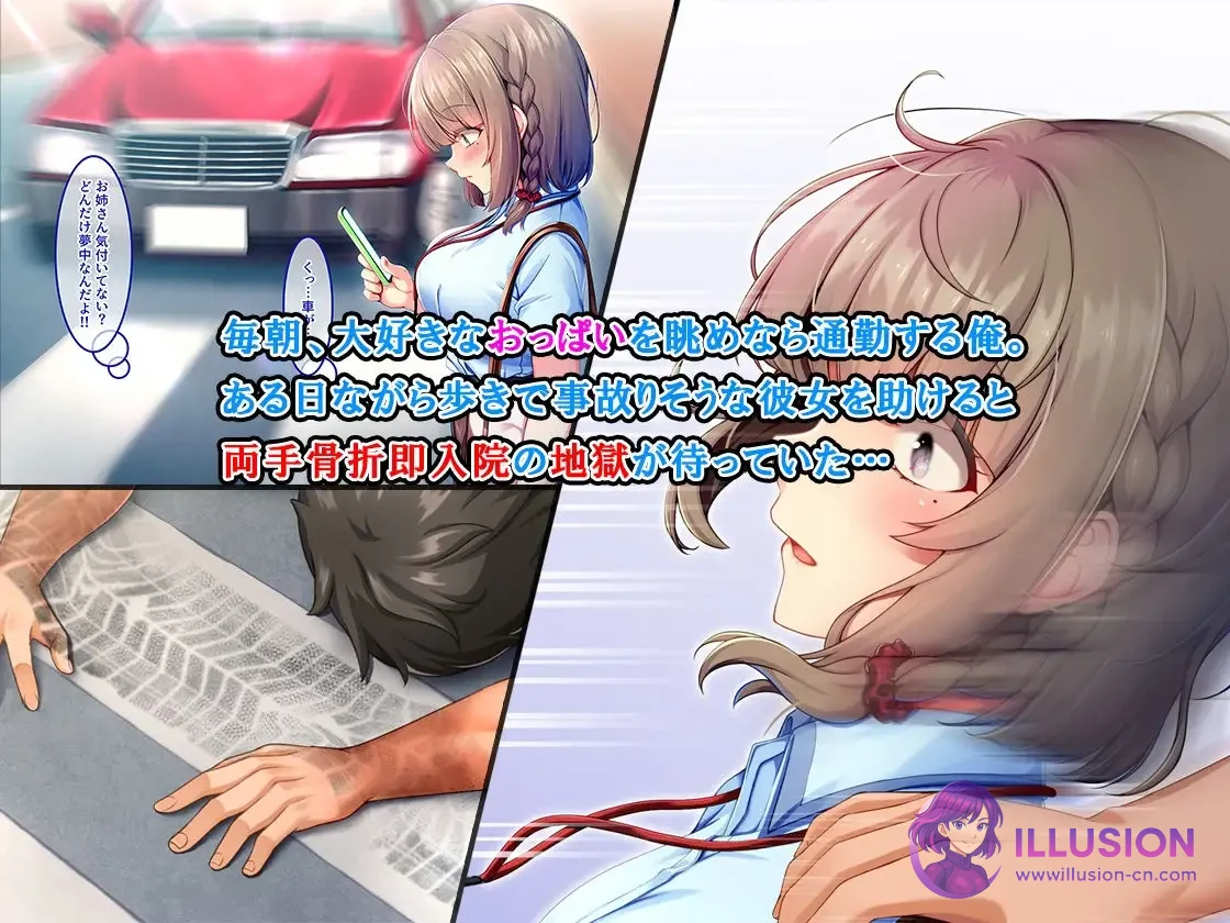 随住即插的住院生活 即ハメ入院生活のススメ-絶倫巨根♂に群がるオンナたち- [v1.5 官方中文] [PC] [ADV/官中/后宫] [800M]