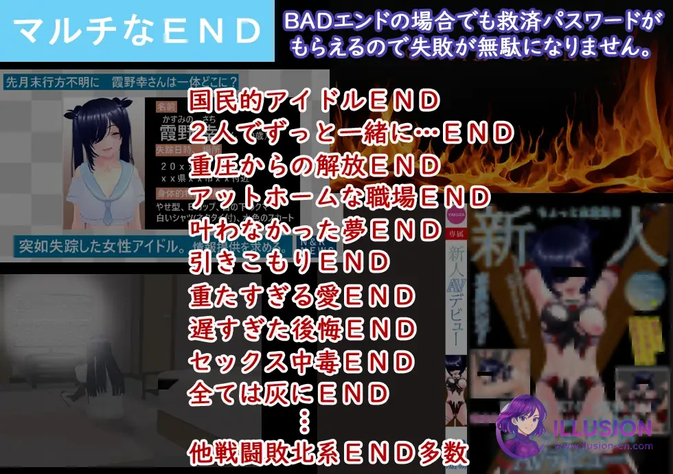 目标！阴角与TOP偶像！ めざせ！ 陰キャとTOPアイドルを！ [AI汉化版] [PC] [RPG/汉化/NTR怀孕] [1.6G/FM/百度]