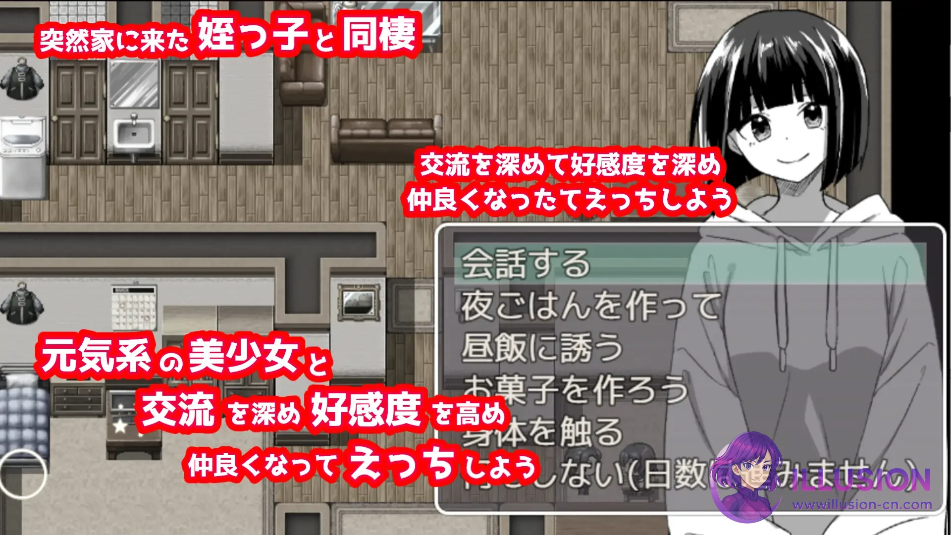 不行啦……与侄女美波的秘密同居 ダメだって…姪っ子ミナミと秘密の同棲 [V260419 AI汉化版+全CG回想] [PC] [RPG/汉化/背德/处女] [400M/FM/百度]
