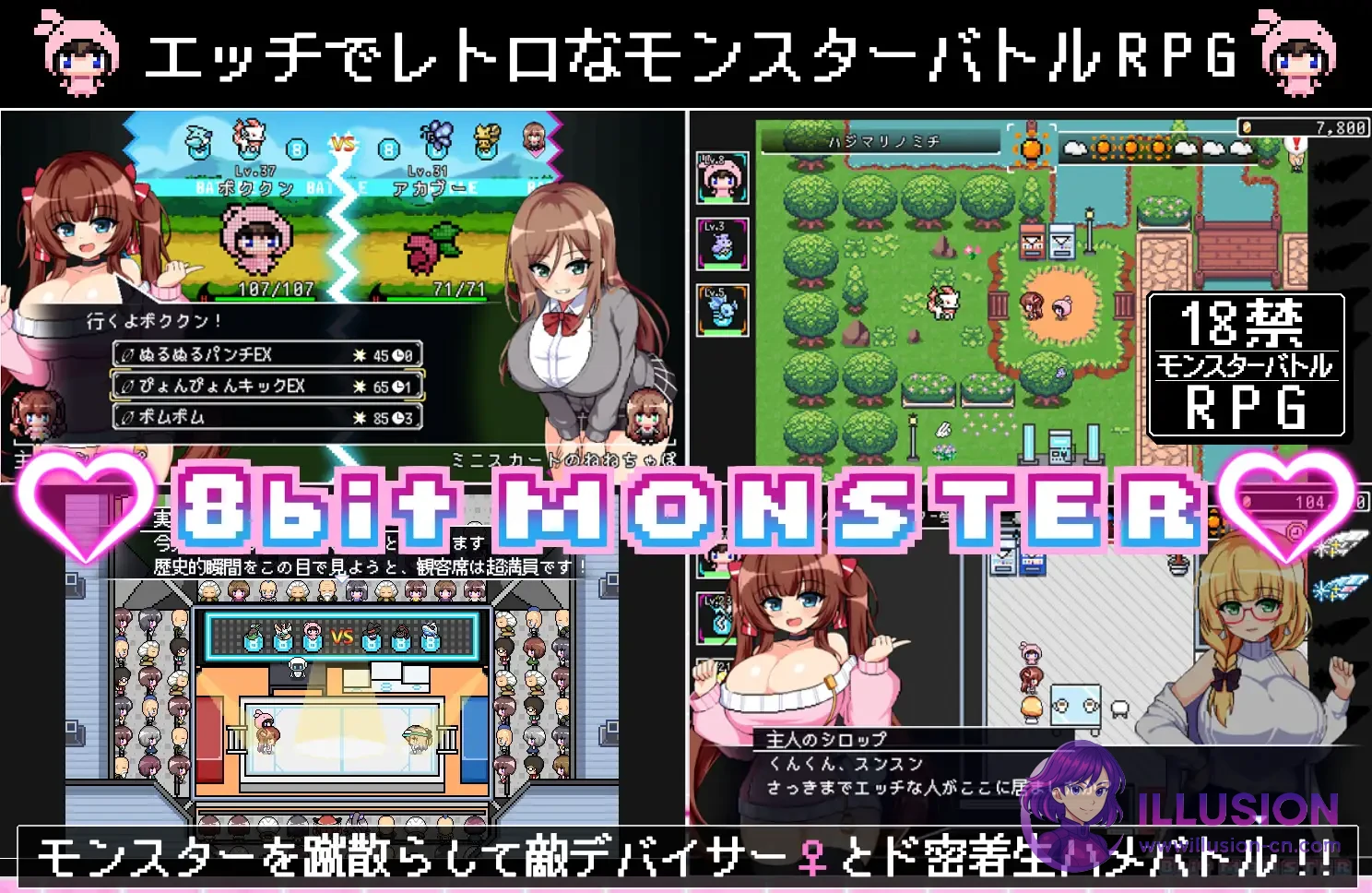 假怪物 -8bit MONSTER- パチモン -8bit MONSTER- [AI汉化版] [PC] [RPG/汉化/动态/战斗H] [2G]