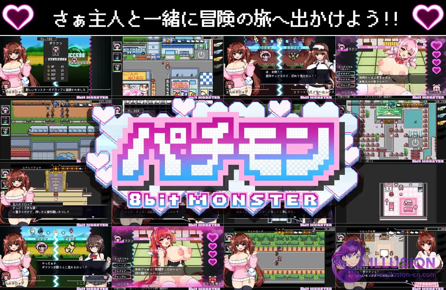 假怪物 -8bit MONSTER- パチモン -8bit MONSTER- [AI汉化版] [PC] [RPG/汉化/动态/战斗H] [2G]