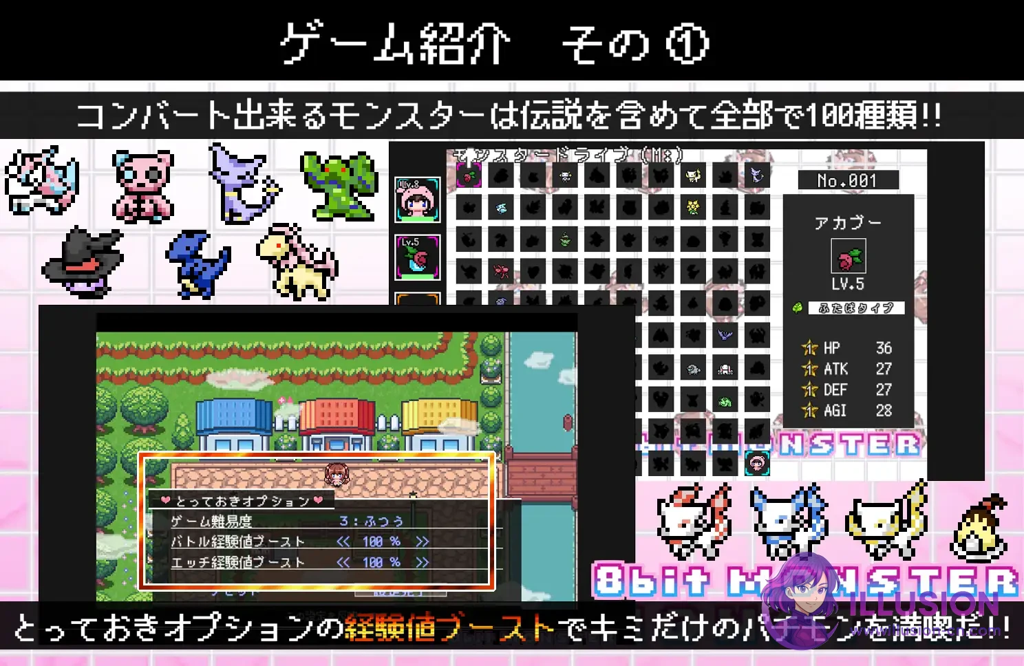 假怪物 -8bit MONSTER- パチモン -8bit MONSTER- [AI汉化版] [PC] [RPG/汉化/动态/战斗H] [2G]