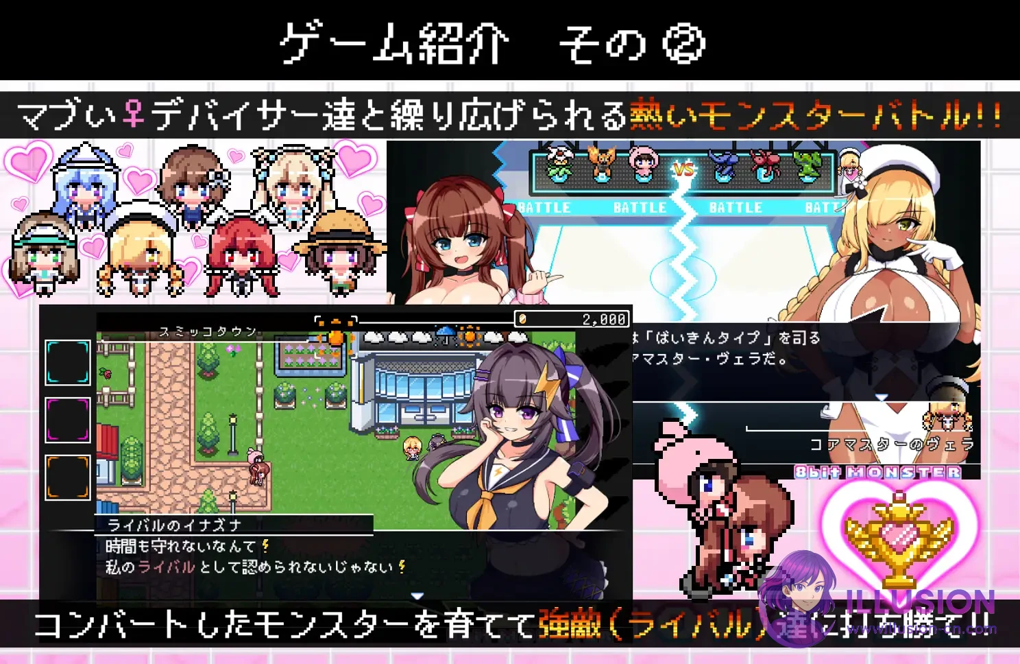 假怪物 -8bit MONSTER- パチモン -8bit MONSTER- [AI汉化版] [PC] [RPG/汉化/动态/战斗H] [2G]