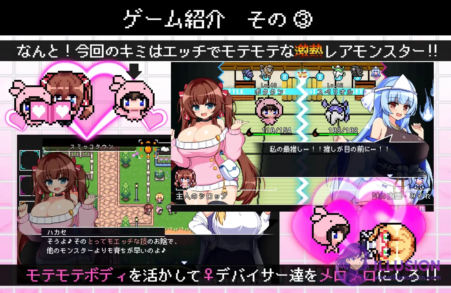 假怪物 -8bit MONSTER- パチモン -8bit MONSTER- [AI汉化版] [PC] [RPG/汉化/动态/战斗H] [2G]