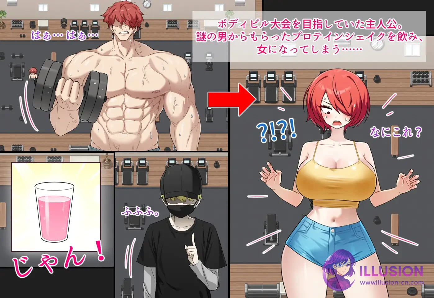把我的肌肉还给我！ 俺の筋肉を返せ！ [AI汉化版] [PC] [RPG/汉化/恶堕/强X] [2G/FM/百度]