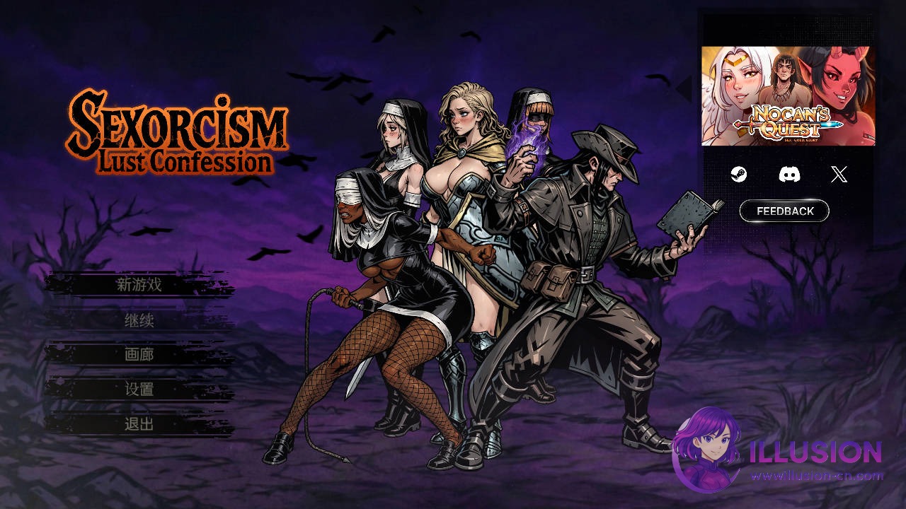 性驱魔：欲望忏悔 Sexorcism: Lust Confession [官方中文] [PC] [SLG/官中/新作] [482M/FM/WY]