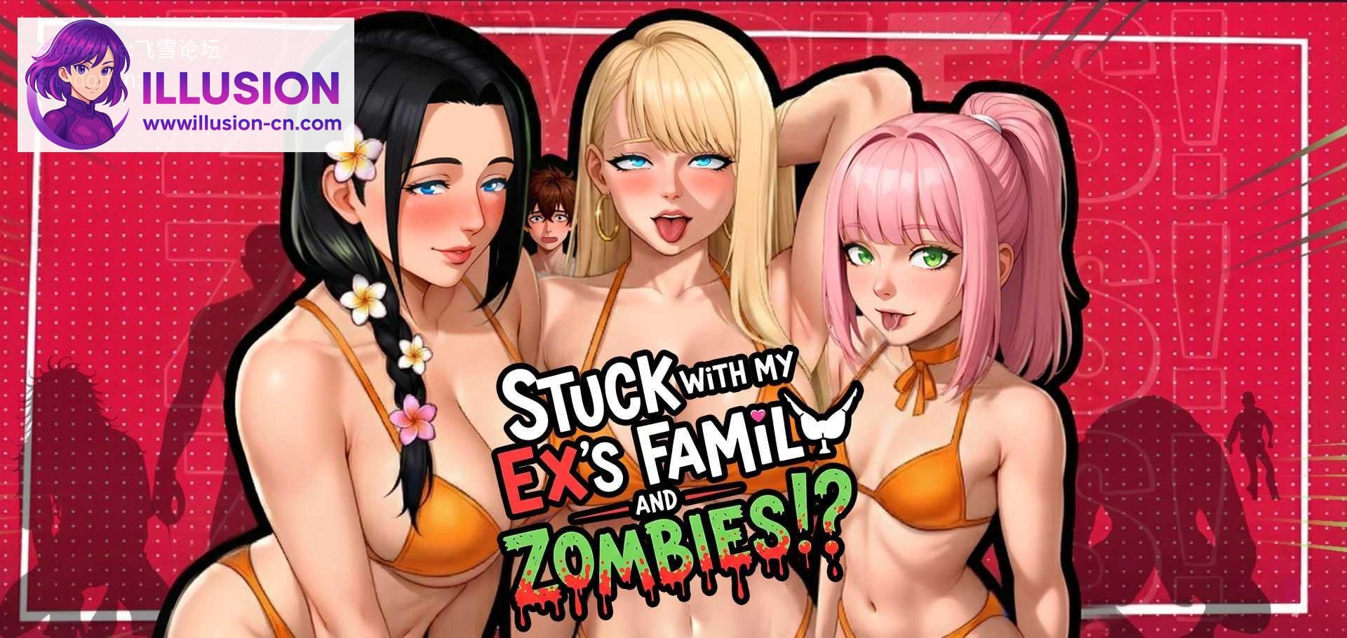 被困在前任的家人和僵尸中间!? Stuck with my Ex's Family and ZOMBIES!? [官中+无码+动态] [PC+安卓] [SLG/官中/动态] [百度云/FM]